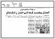 مصغرات