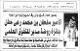 مصغرات
