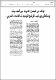 مصغرات