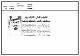 مصغرات