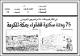 مصغرات