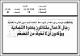 مصغرات