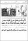 مصغرات
