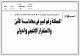 مصغرات
