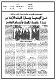 مصغرات