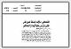 مصغرات