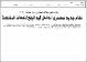 مصغرات
