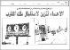 مصغرات