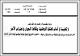 مصغرات