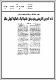 مصغرات