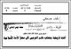 مصغرات