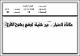 مصغرات