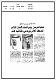 مصغرات