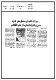 مصغرات