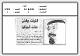مصغرات