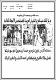 مصغرات