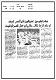 مصغرات