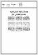 مصغرات