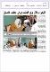 مصغرات