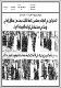 مصغرات