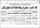 مصغرات