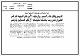 مصغرات