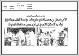 مصغرات