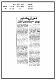 مصغرات