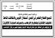 مصغرات