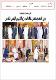 مصغرات