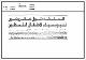 مصغرات