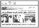 مصغرات