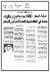 مصغرات