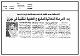 مصغرات