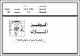 مصغرات