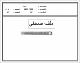 مصغرات