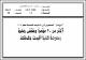 مصغرات