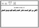 مصغرات