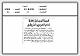 مصغرات