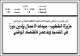 مصغرات