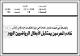 مصغرات