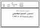 مصغرات