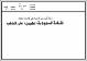 مصغرات