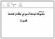 مصغرات