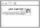 مصغرات
