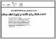 مصغرات
