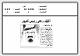 مصغرات