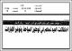 مصغرات