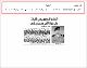مصغرات