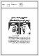 مصغرات
